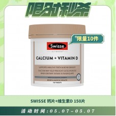 【05.07每日限时秒杀】SWISSE 钙片+维生素D 150片